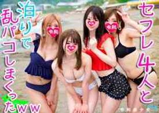 FC2-PPV-1158694-3 【FC2爆料/冉帕科】个人射击工匠大合集！没人来的别墅！在夏季 Prave 海滩带 4 个赛夫勒和喝狂欢生松鼠狂欢狂欢派对 ww [绝对禁止泄漏！ ] [这是令和的清酒池塘肉森林]