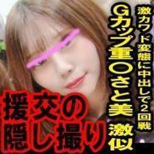 FC2-PPV-1300825 [泄露] 个人拍摄支持 [No.29] 重○里美 非常相似的 G 杯超级河户变形与阴道射精第 2 轮 [评论特权：另一个角度]