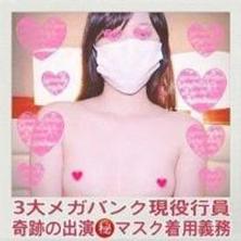 FC2-PPV-1367257 * 限时优惠1000pt！ 【克制GW秘制兼职】日本三大mega银行现役员工奇迹出现㊙️口罩戴义务❤️每日累油按摩❤️喉咙背部蜜罐详细检查❤️优秀阴户阴道射液❤️有复查福利