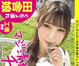 SGK-035 田舎の清純娘