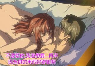  【中文字幕】相互确认的感觉 第二集 