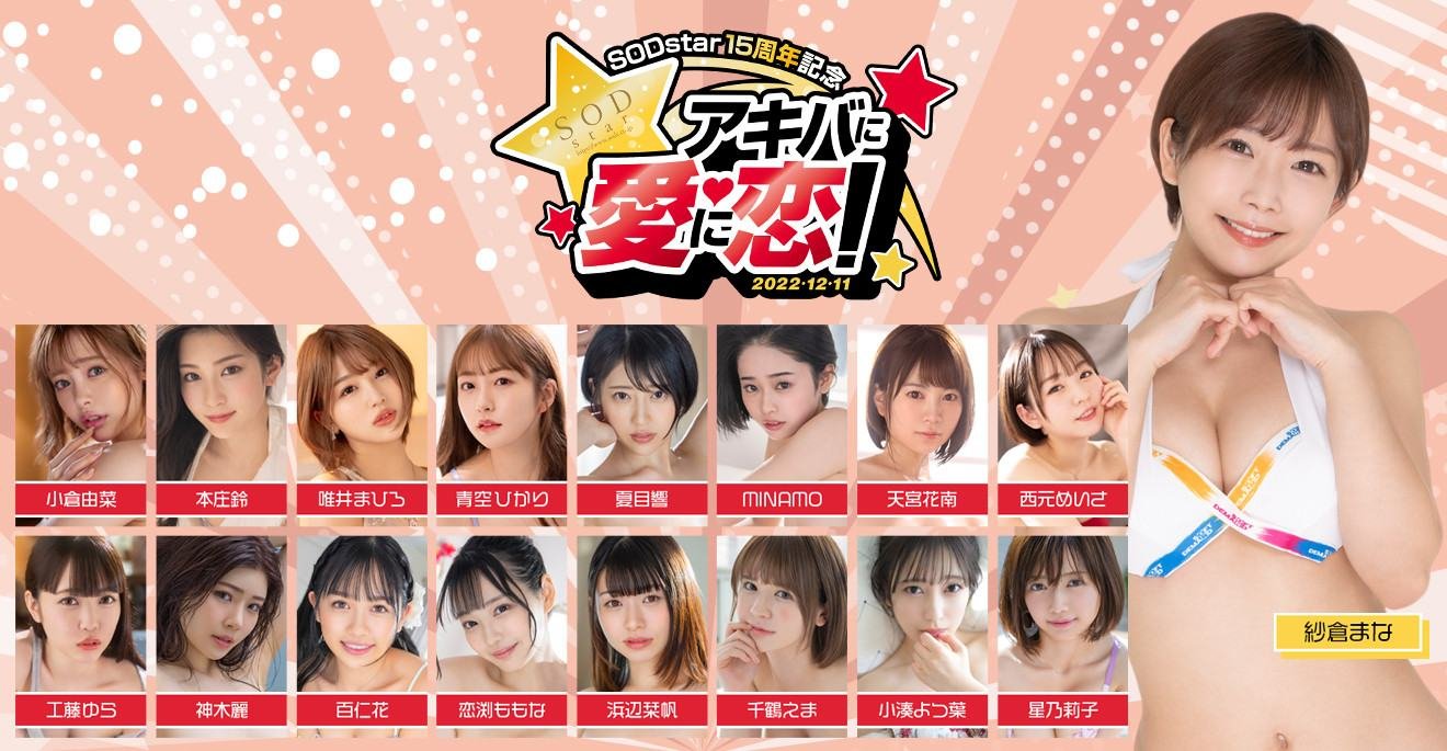 STARS-622北海道幻の美少女！一片限定出道即將的特大物！初芽、壓倒性登場,SODクリエイト,星シュート,素人