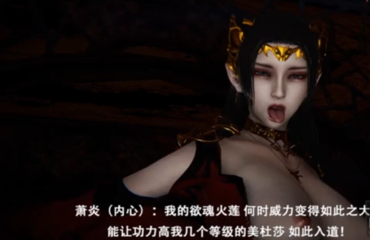  【3D】斗破苍穹 