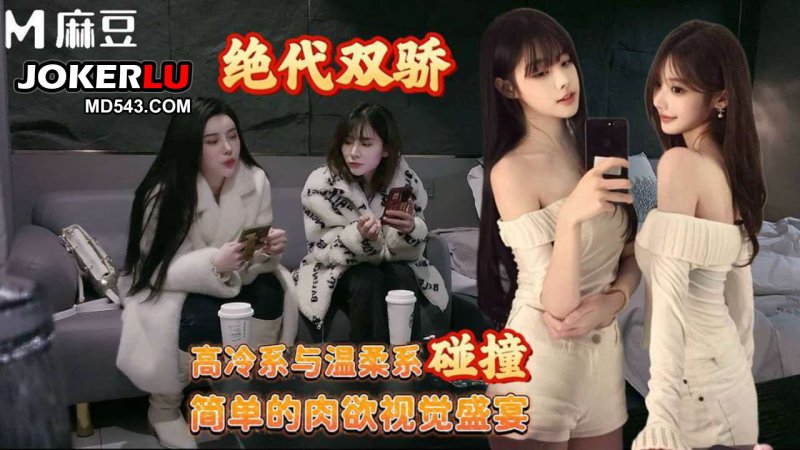  爱聊天的白靴子姐妹花 渣男探花